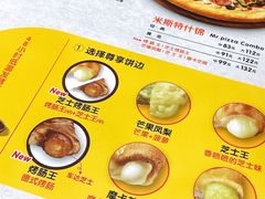 -米斯特比萨(罗斯福店)