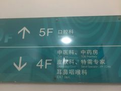 -上海市第五人民医院