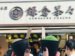 -鎌倉茶々(本店)