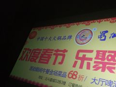 -幸福蓝海国际影城(铜陵店)