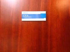 -瑞尔齿科(颐堤港诊所)