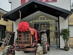 -阿财老铺·凤阳土菜馆