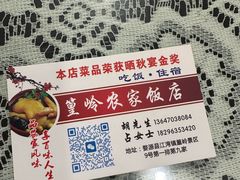 -篁岭农家饭店