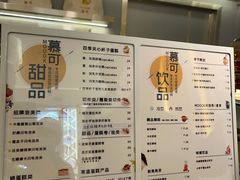 -慕可创意美学·定制CAKE·微景观蛋糕(总店)