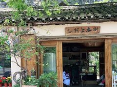 -村上春树