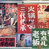 观音桥李常在火锅是一家非常值得尝试的餐厅！
