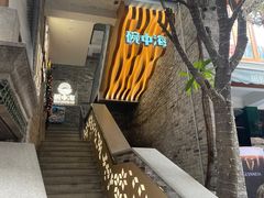 -碗中海·蒸汽海鲜·桑拿鸡(岭南天地店)