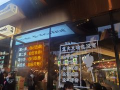-生火火·小炉子炭烤(金楠天街总店)