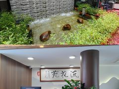 -流花苑精致潮粤菜(越秀店)