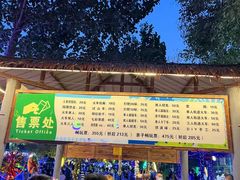 -北京鹿世界主题园