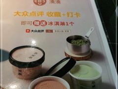 -湊湊火锅·茶憩(上海合生汇店)