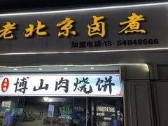 -万达广场(泰安泰山店)