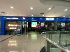 -酷公社·榴莲披萨(太原街店)