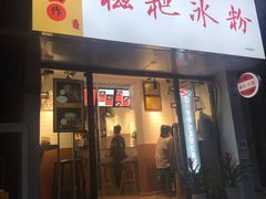 -祥和里餐饮美食一条街
