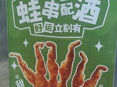 -味之绝热血美蛙鱼火锅(中坝店)