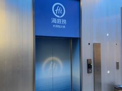 -海底捞大排档火锅(打浦路店)