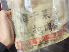 -秦君宝手擀菠菜面(金花路店)