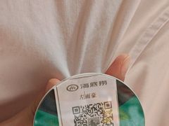 -海底捞火锅(银泰中心店)