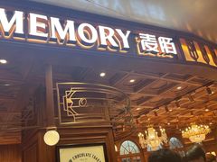 -麦陌(正弘城店)