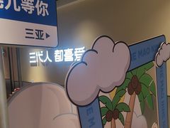 -九毛九西北菜(大东海店)