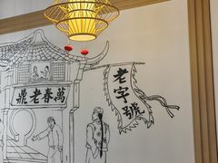 -万春卤菜(天乡后街步行街店)