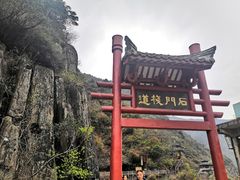 -汉中石门栈道风景区