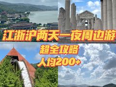 -达蓬山旅游度假区