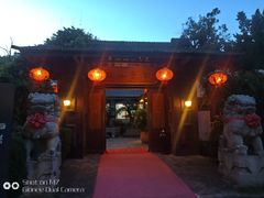 门面-木子山庄·安徽省老字号·中国炖锅宴