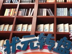 -秦淮礼物(贡院街店)