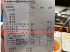 -海底捞火锅(金地广场生日主题店)