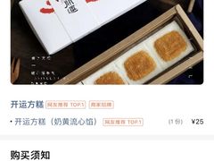-阮大兴糕团(日月光中心店)