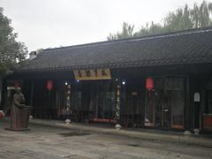 -鲁镇