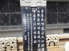 -枫桥景区