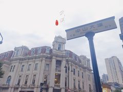 -鞠氏黑芝麻糊(水塔店)