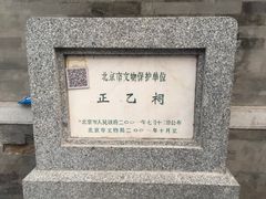 iphone_upload_pic-正乙祠戏楼