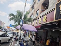 -杞兴东莞烧鹅