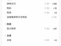 -鸭王烤鸭店(三里河店)