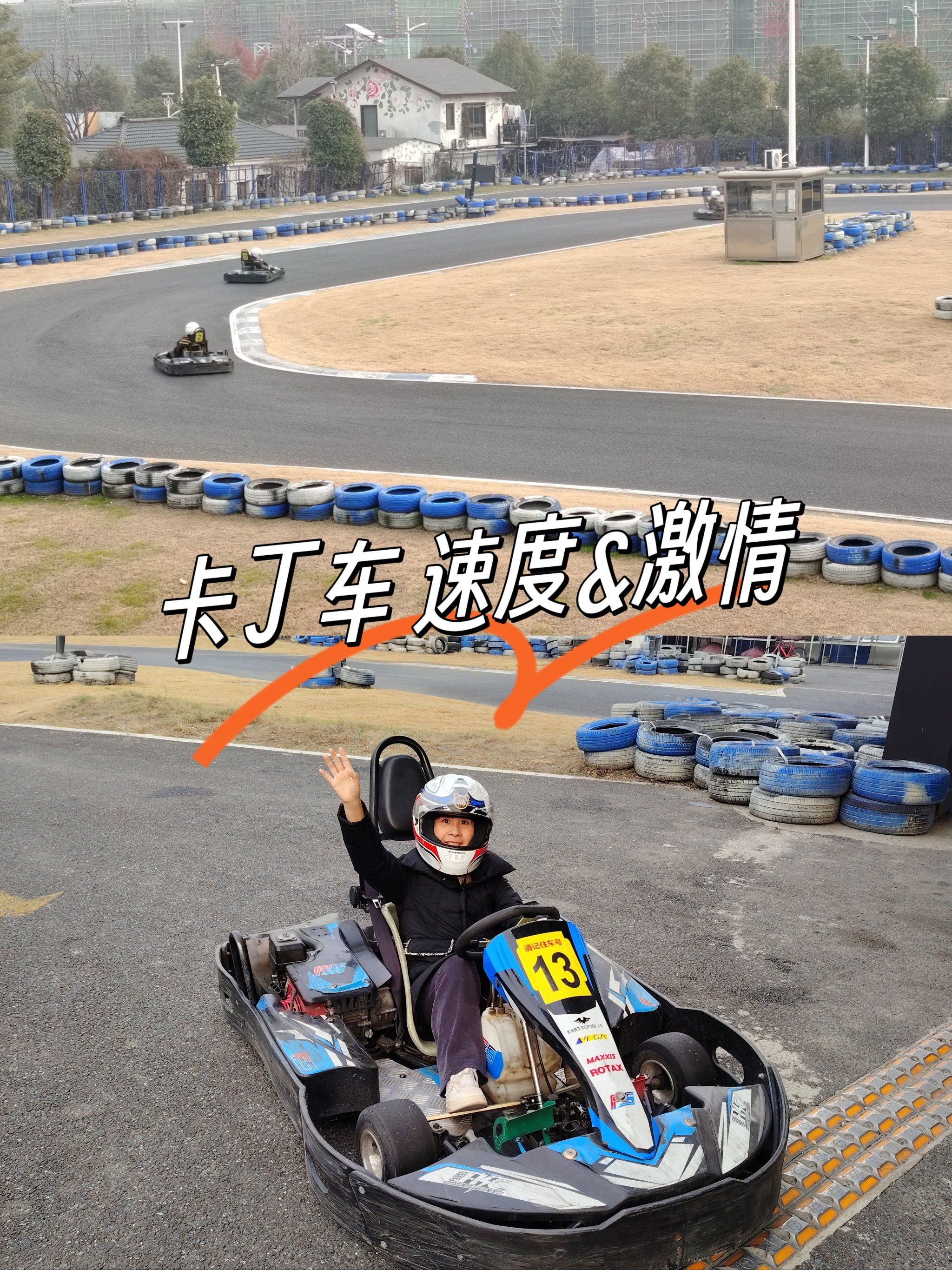 97湘湖边的卡丁车,so cool!