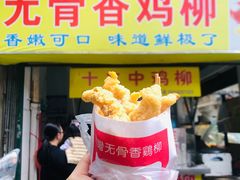 -一杯潮茶·专注潮汕茶饮(十二中创始店)