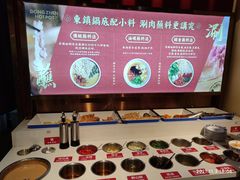 自助调料区-东镇老火锅(长春路首店)