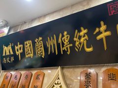 -丝路传奇·中国拉面航母店(北医三院店)