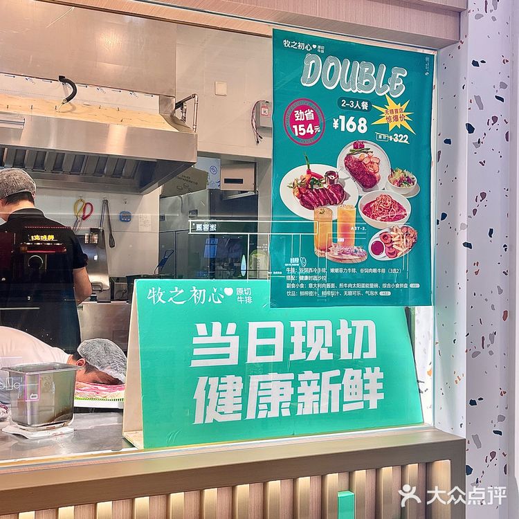 品质很好的牛排店🥩