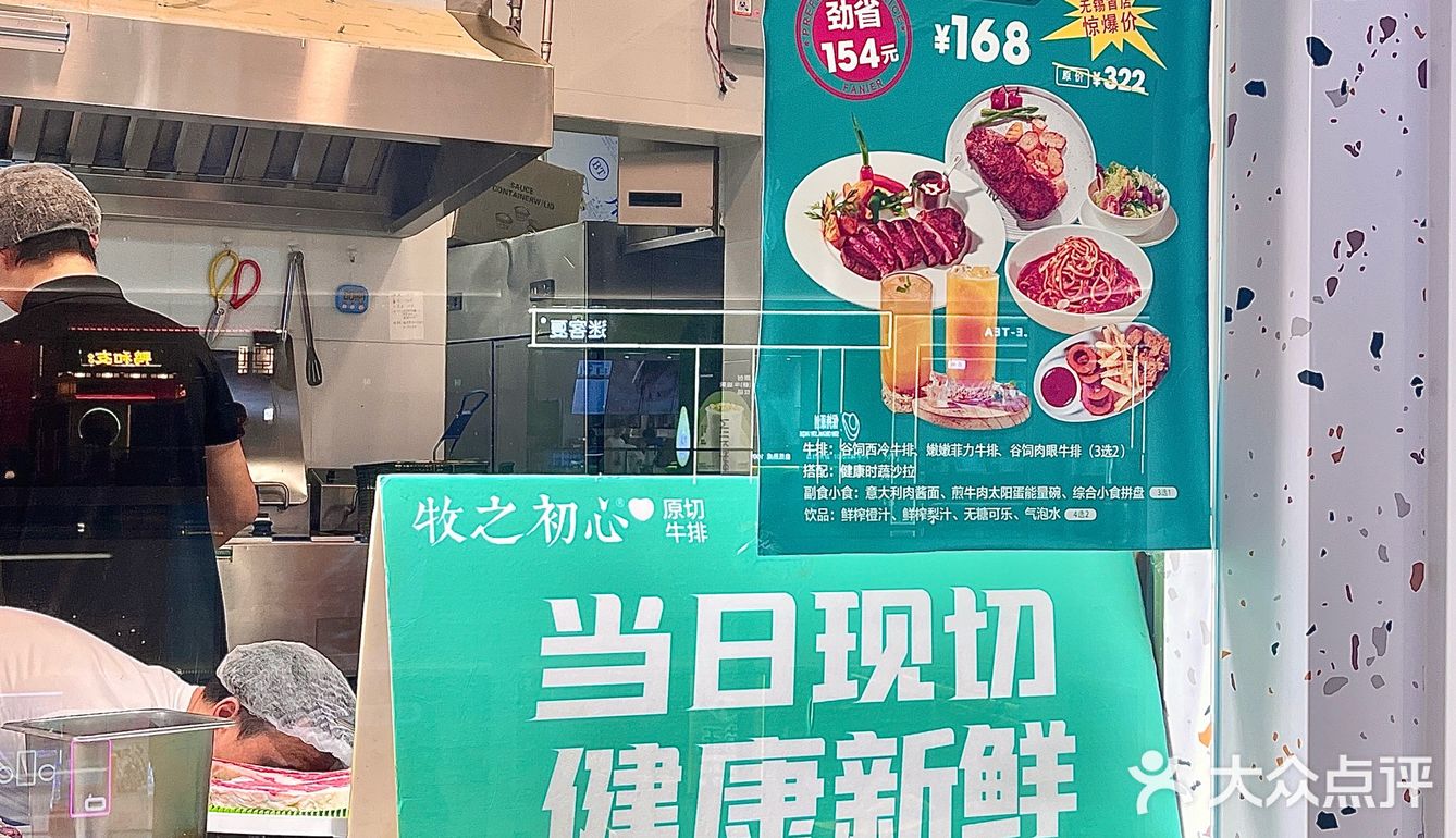 品质很好的牛排店🥩