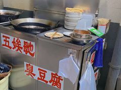 -五娭毑臭豆腐(黄兴南路店)