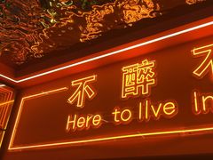 -王钵宴遇王龙虾烧烤旗舰店(中山北路店)