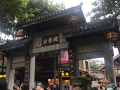 -陈建平麻花(磁器口总店)