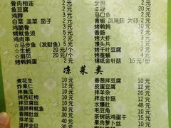 菜单-胖姐烧烤(总店)