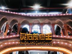 -蓝精灵乐园·世茂精灵之城主题乐园