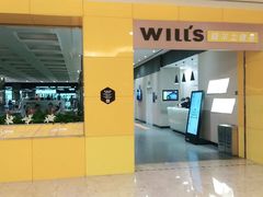 -威尔仕健身(金茂店)