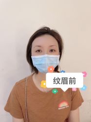 点击看大图 -久匠·纹眉纹绣半永久